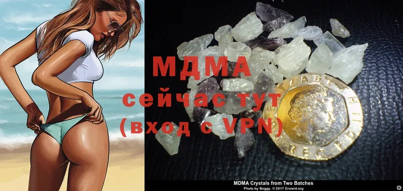 MDMA кристаллы  Анива 